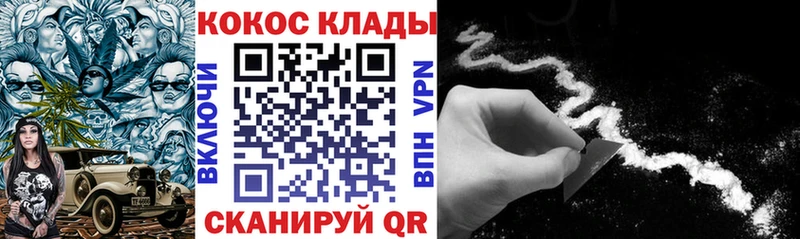 МЕГА как войти  Бородино  Кокаин Колумбийский 
