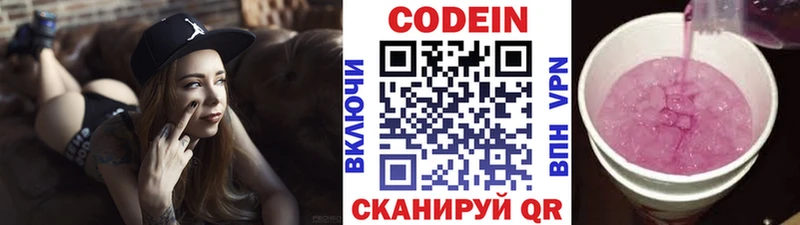 kraken зеркало  Бородино  Кодеиновый сироп Lean напиток Lean (лин) 