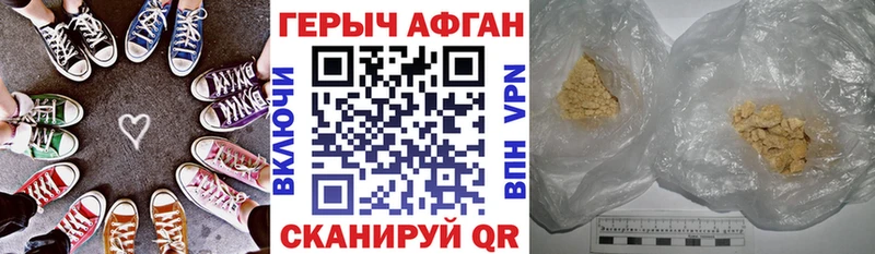 Героин хмурый  наркота  Бородино 