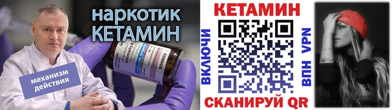 закладки  Бородино  КЕТАМИН VHQ 
