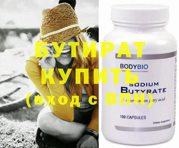 бутик Бронницы