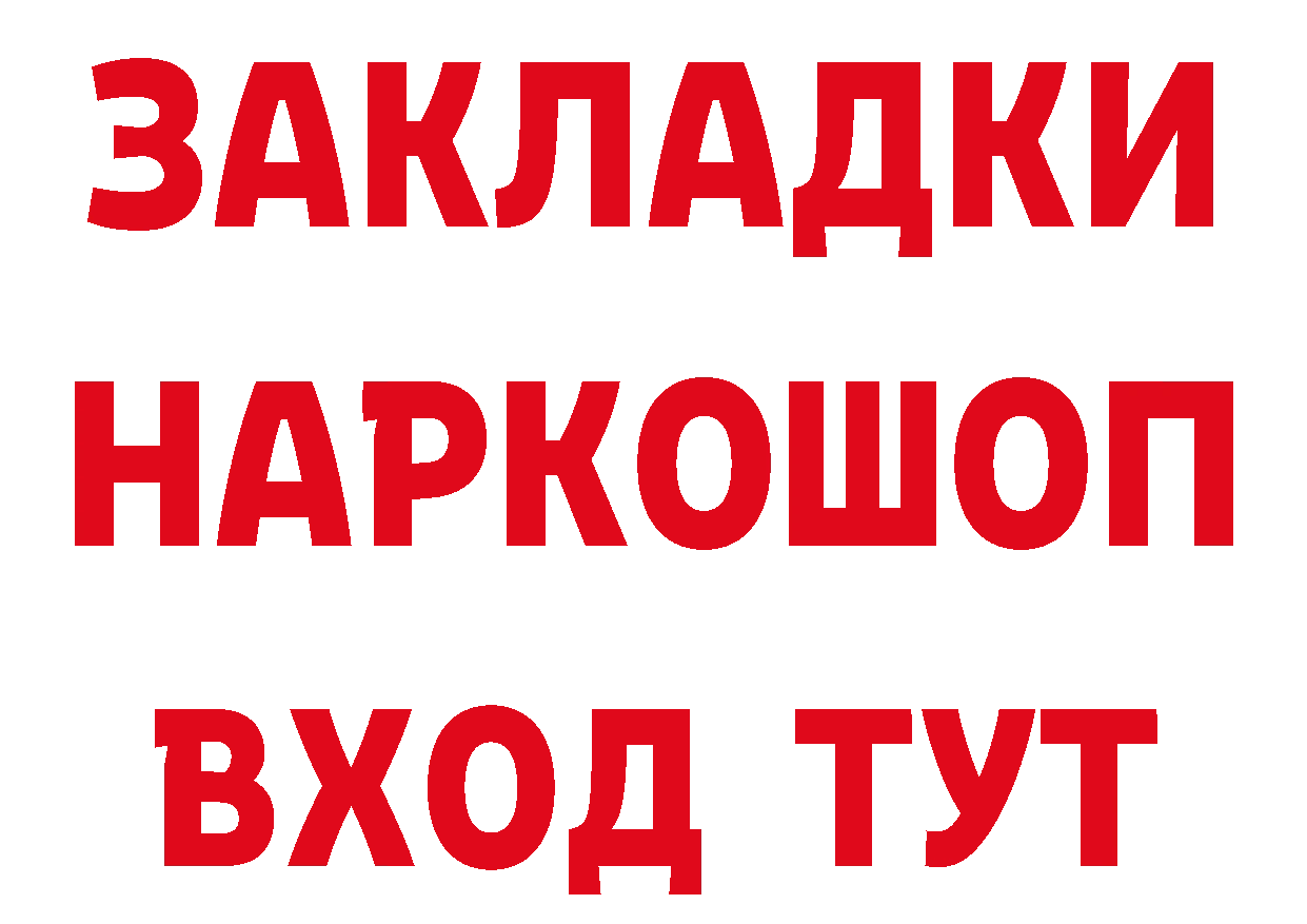 ТГК вейп как зайти площадка ОМГ ОМГ Бородино