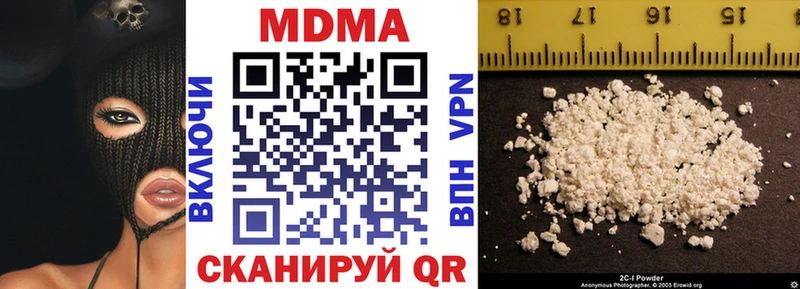 МДМА crystal  Бородино 