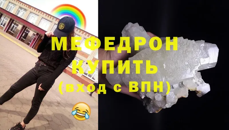 где можно купить   Бородино  mega ссылка  Меф мяу мяу 