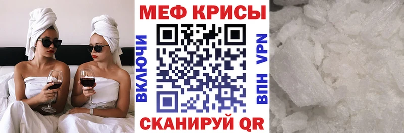 Меф 4 MMC Бородино