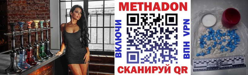 МЕТАДОН мёд ОМГ ОМГ как зайти Бородино купить закладку
