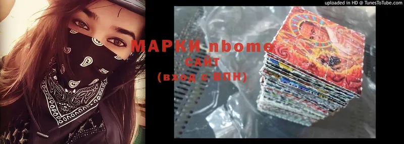 Марки N-bome 1,8мг  где найти   ОМГ ОМГ ТОР  Бородино 